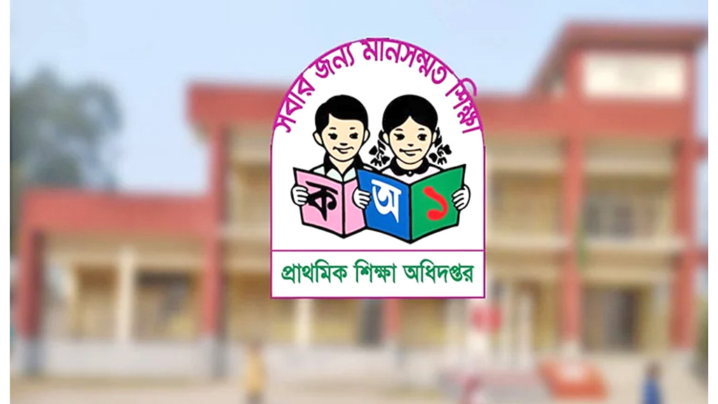 ফরিদপুর ও কিশোরগঞ্জে ২৪ ডিসেম্বর ফল প্রকাশ, সেদিনই নতুন বই বিতরণ