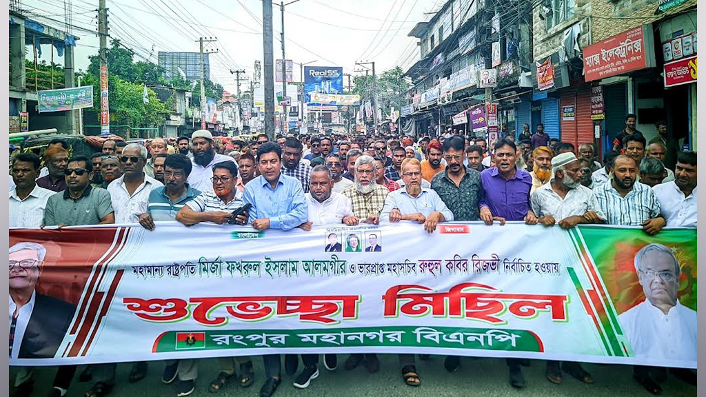 মির্জা ফখরুল রাষ্ট্রপতি, রুহুল কবির রিজভী ভারপ্রাপ্ত মহাসচিব: উৎসবমুখর রংপুর