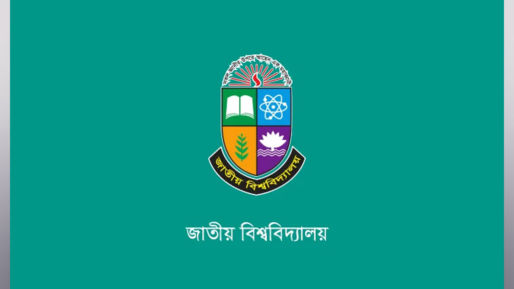 আগামী তিন মাসে পেপারলেস হবে জাতীয় বিশ্ববিদ্যালয়