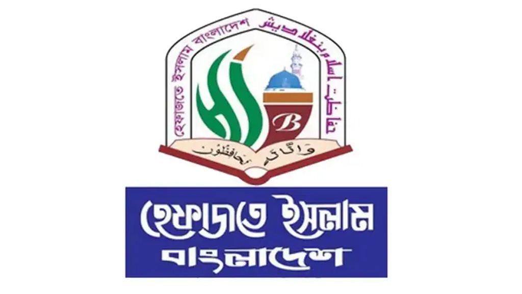 রিয়াদ বিমানবন্দরে হামলা মানবাধিকারের চরম লঙ্ঘন: হেফাজত