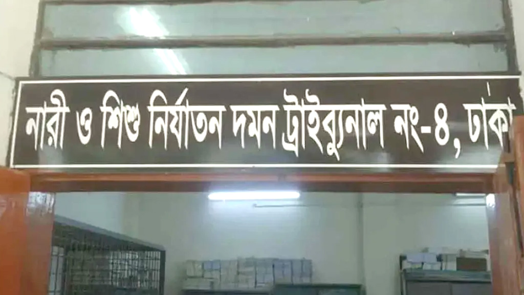 কেরানীগঞ্জে দুই তরুণীকে দলবদ্ধ ধর্ষণ: ৬ জনের আমৃত্যু কারাদণ্ড