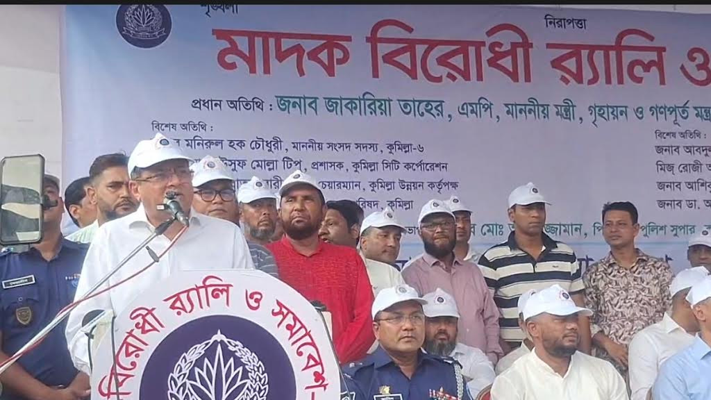 মাদকের বিরুদ্ধে জিরো টলারেন্স নীতি গ্রহণ করেছে সরকার: গণপূর্তমন্ত্রী