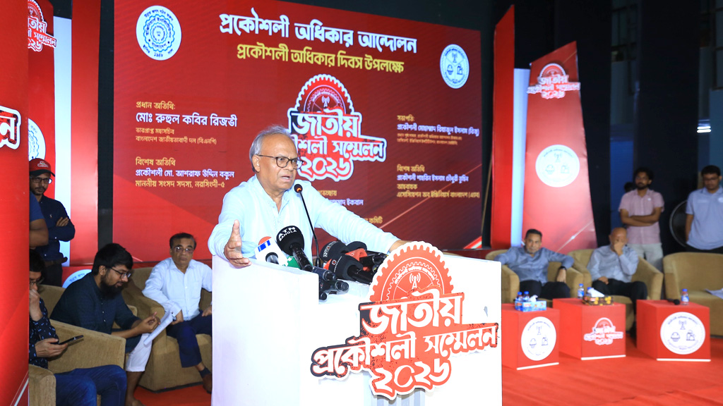 প্রকৌশলীদের মেধার যথাযথ মূল্যায়ন করতে হবে: রিজভী