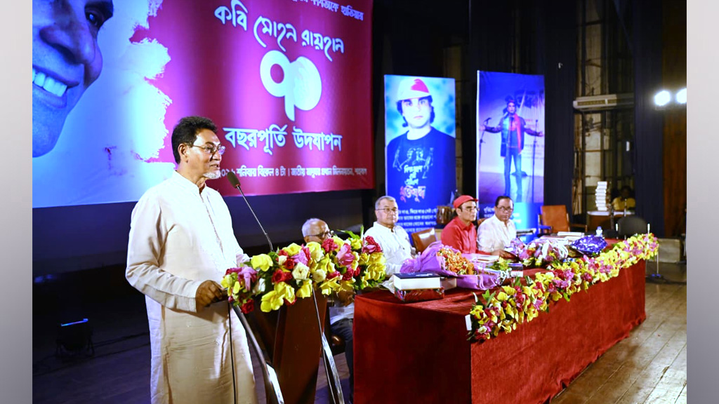 কবি মোহন রায়হান বাংলা সাহিত্যকে সমৃদ্ধ করেছেন: চিফ হুইপ