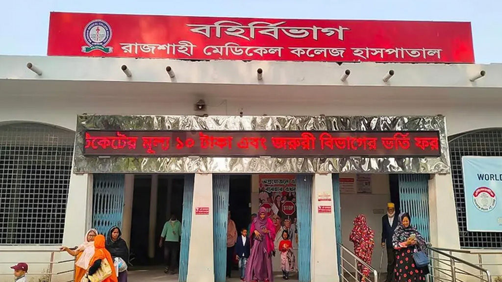 রামেকে চার দিনে ডেঙ্গুতে ৩ রোগীর মৃত্যু, ভর্তি ১০৬