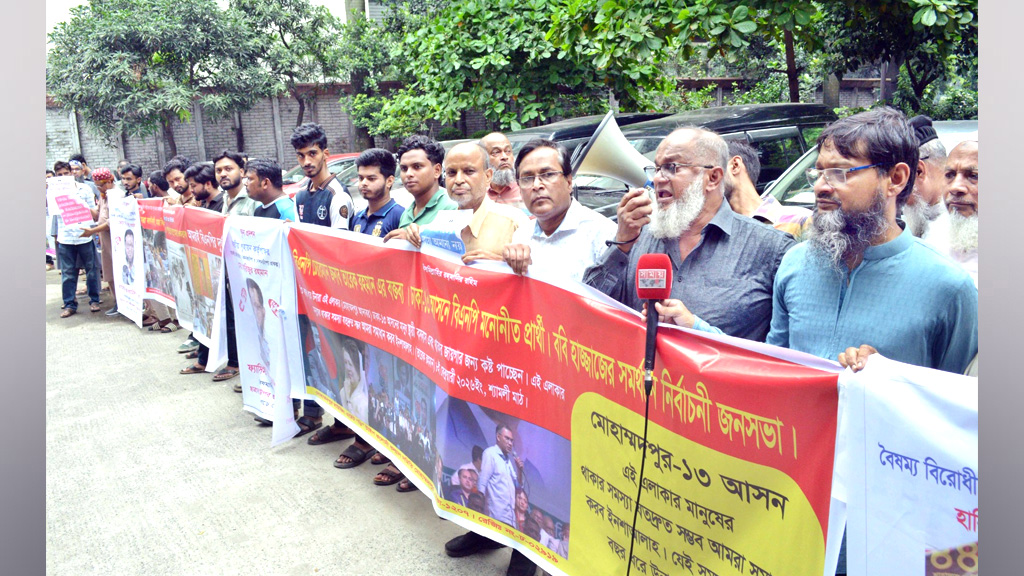 ২৮৮ পরিবারের পুনর্বাসন ও ফ্ল্যাট বরাদ্দের দাবিতে  গৃহায়ন কর্তৃপক্ষের প্রধান কার্যালয়ের সামনে মানববন্ধন