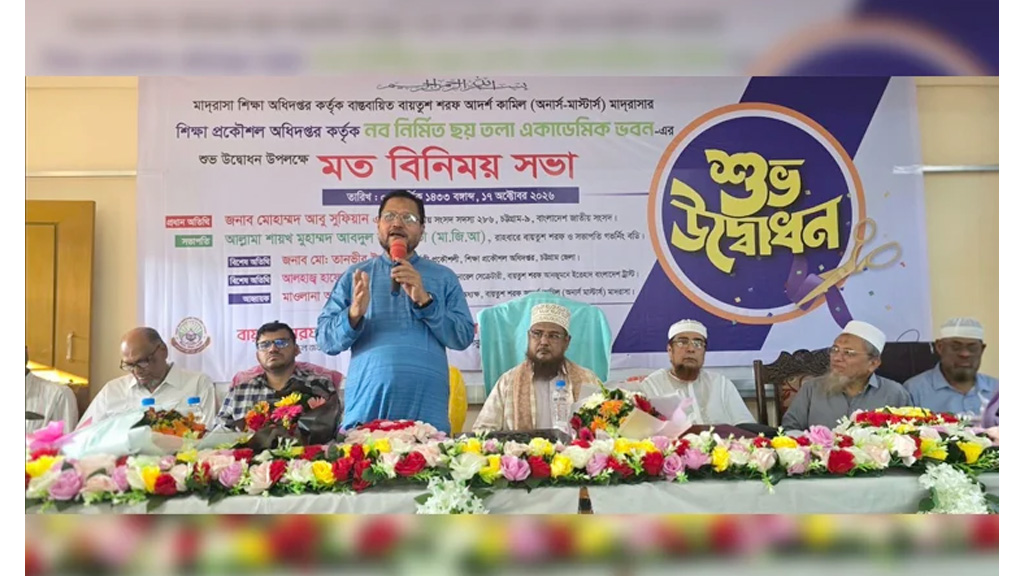 সরকারি নির্মাণকাজের মানের সঙ্গে আপস করা যাবে না: আবু সুফিয়ান
