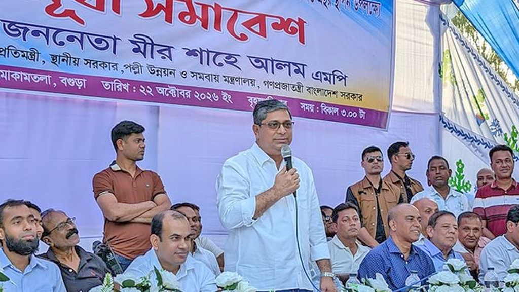 স্থানীয় সরকার নির্বাচনে সরকার হস্তক্ষেপ করবে না: প্রতিমন্ত্রী মীর শাহে আলম