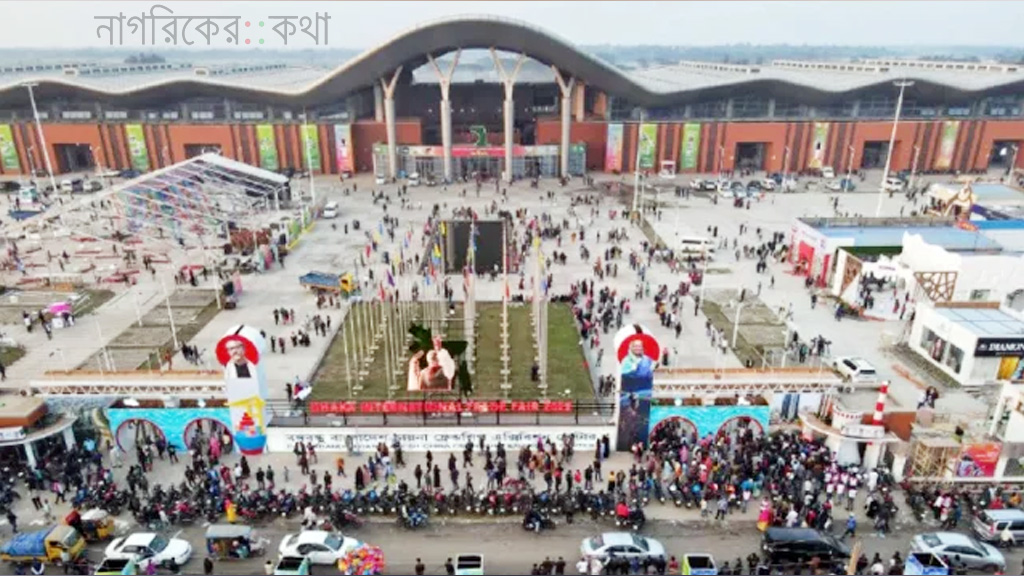 ঢাকা আন্তর্জাতিক বাণিজ্য মেলার পর্দা উঠছে আজ