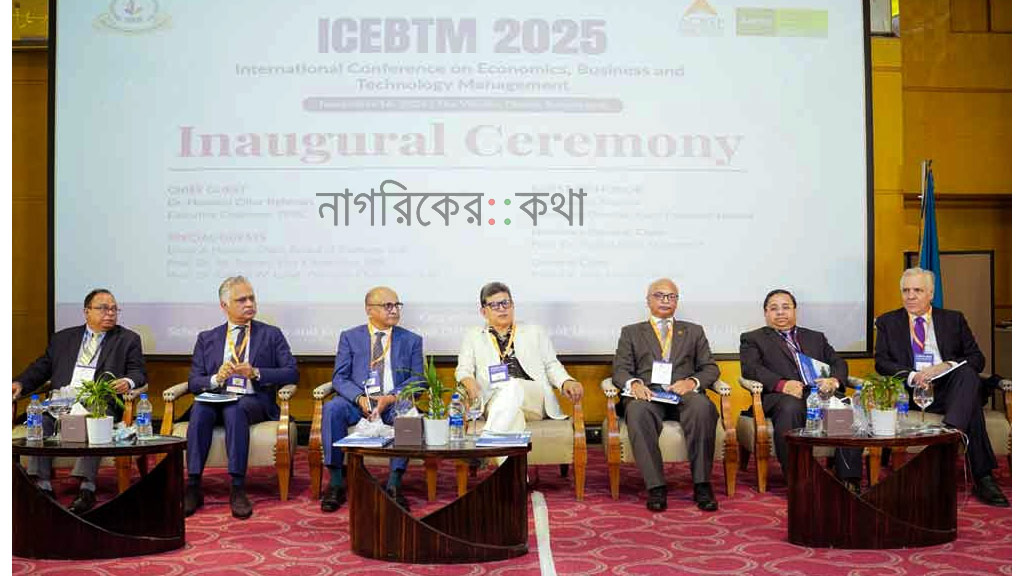 আইইউবির আয়োজনে ওয়েস্টিনে দুই দিনব্যাপী আন্তর্জাতিক সম্মেলন