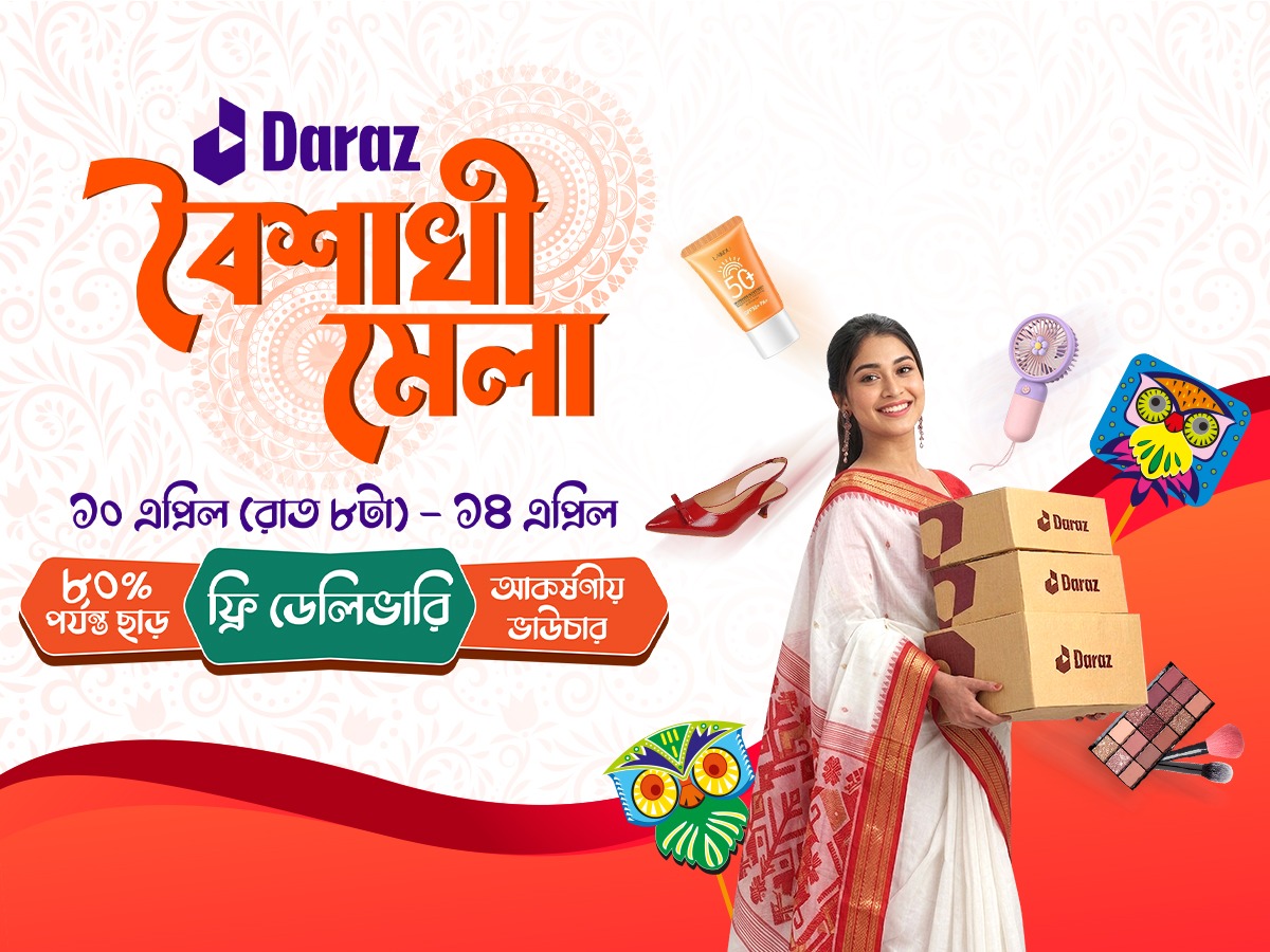 ৮০% পর্যন্ত বিশাল ছাড়ে শুরু হলো ‘দারাজ বৈশাখী মেলা’: উৎসবের কেনাকাটা এখন অনলাইনে ফ্ল্যাশ সেল, এক্সক্লুসিভ ব্র্যান্ড ডে এবং দারুণ সব অফারে বরণ করে নিন বাংলা নববর্ষ ১৪৩৩