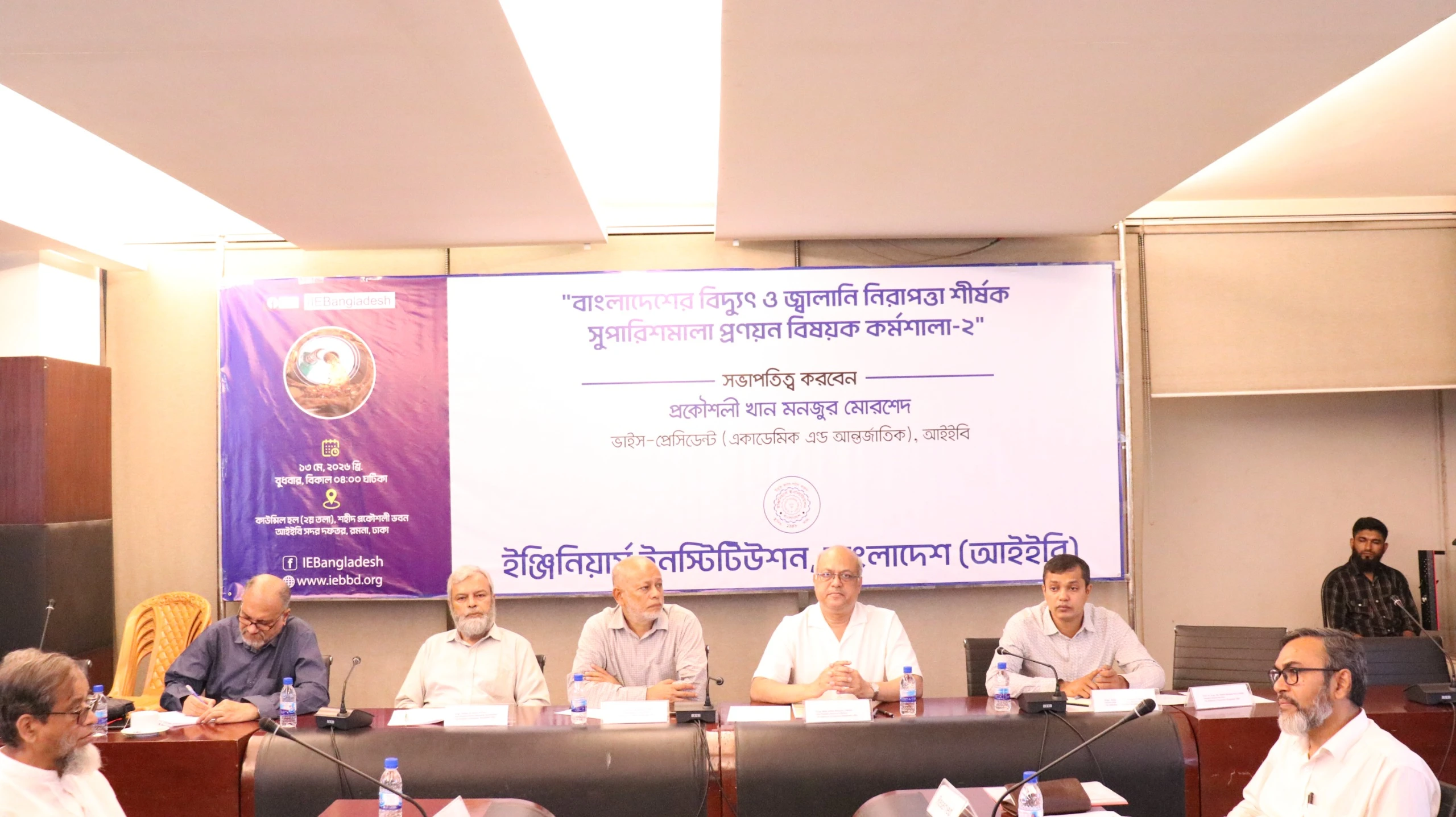 বিদ্যুৎ ও জ্বালানি নিরাপত্তায় দেশীয় সম্পদের ব্যবহারে জোর