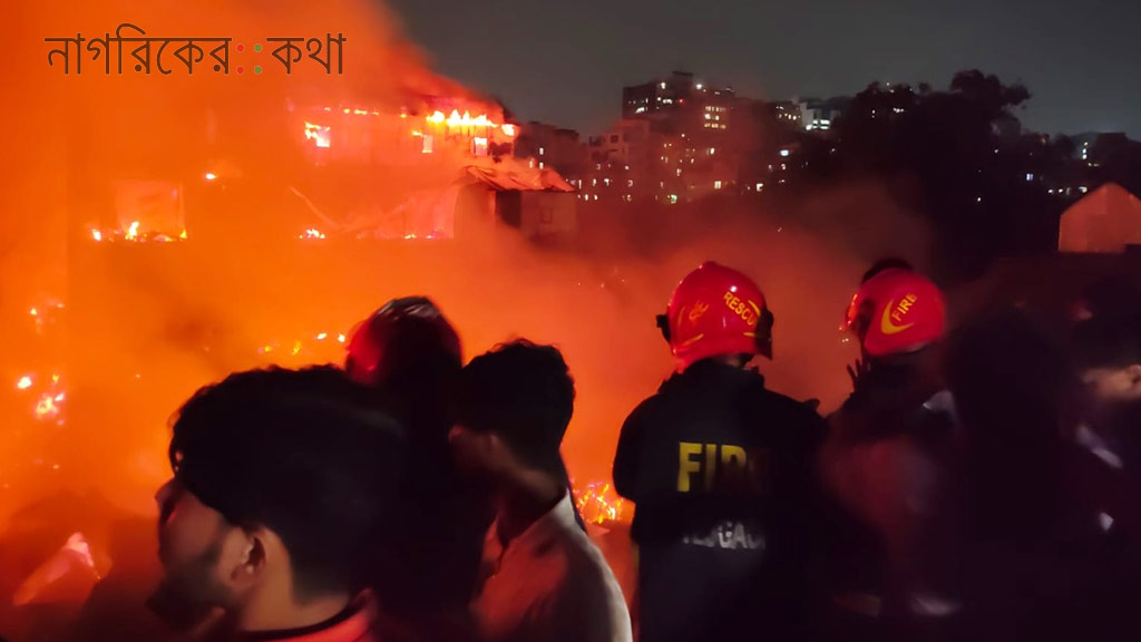 কড়াইল বস্তির আগুন পাঁচ ঘণ্টা পর নিয়ন্ত্রণে