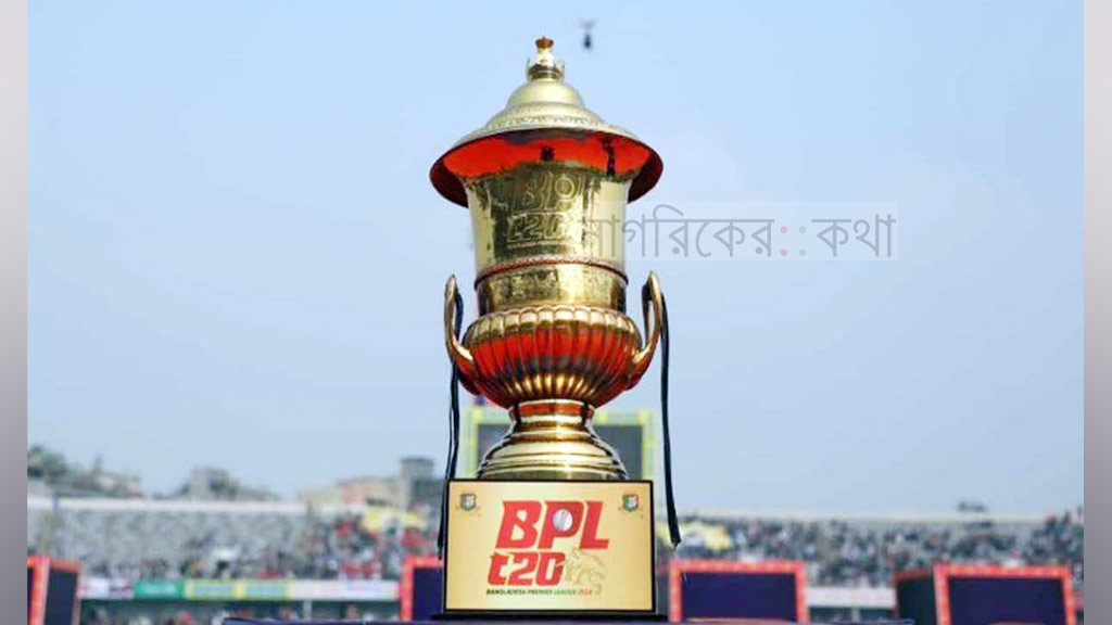 পিছিয়ে গেল বিপিএলের খেলোয়াড় নিলাম