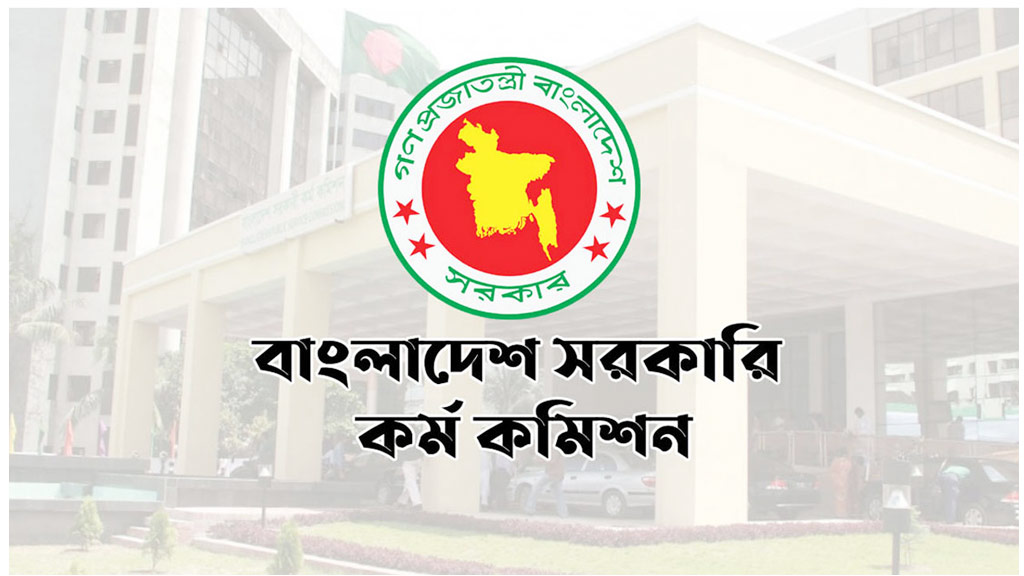 ৪৯তম বিসিএসে সাধারণ শিক্ষা ক্যাডারে মনোনীত ৬৬৮ প্রার্থী