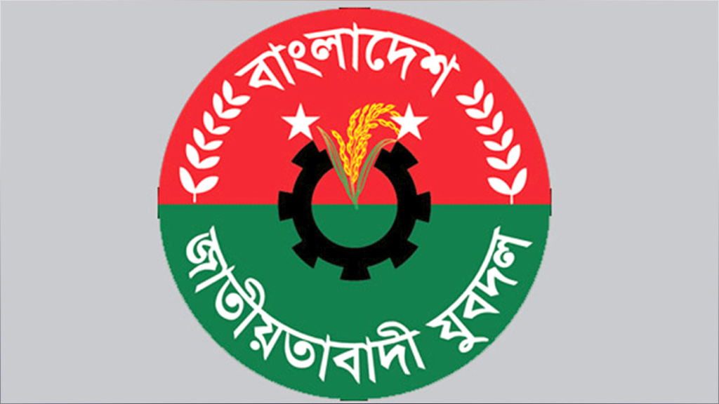 চাঁদপুরে উপজেলা ও পৌর যুবদলের কমিটি বিলুপ্ত