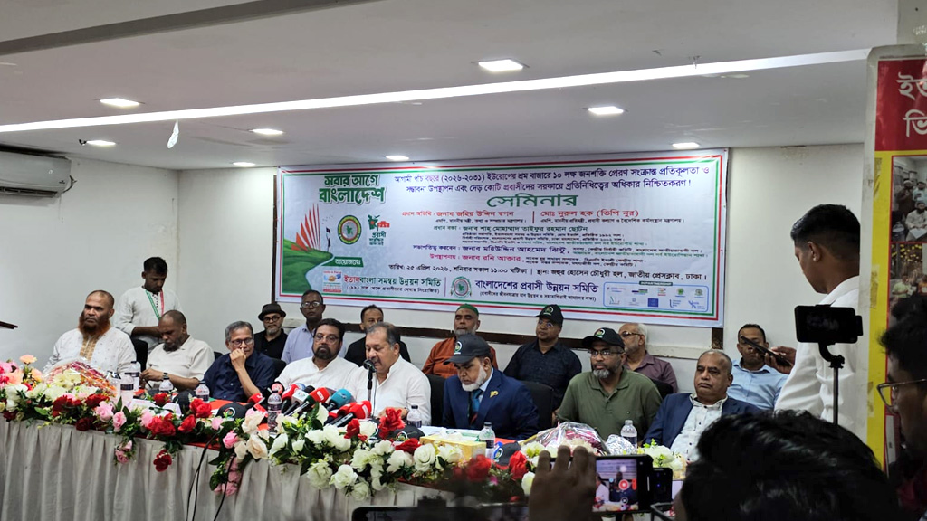 ইউরোপে ১০ লাখ দক্ষ জনশক্তি পাঠাতে বাস্তবসম্মত রোডম্যাপের আহ্বান