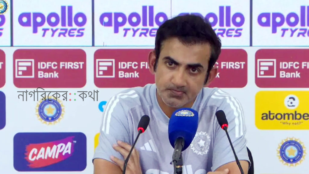 ভারতীয় ক্রিকেট গুরুত্বপূর্ণ, আমি নই : গম্ভীর