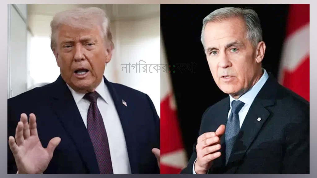 চীনের সঙ্গে বাণিজ্য চুক্তি হলে কানাডার ওপর ১০০ শতাংশ শুল্ক আরোপের হুমকি দিয়েছেন ট্রাম্প