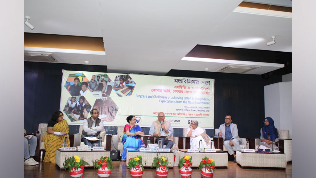 বাংলাদেশে এসডিজি-৪ অগ্রগতি ও চ্যালেঞ্জ: আগামী সরকারের কাছে প্রত্যাশা শীর্ষক মতবিনিময় সভা অনুষ্ঠিত