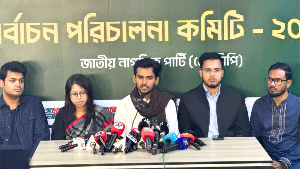 নির্বাচন ঘিরে বিভিন্ন স্থানে অস্ত্রের মজুতের অভিযোগ এনসিপির