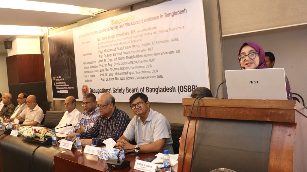 আইন নয়, প্রয়োজন নিরাপত্তা সংস্কৃতি কর্মক্ষেত্রে সুরক্ষা নিশ্চিতের তাগিদ আইইবির অনুষ্ঠানে