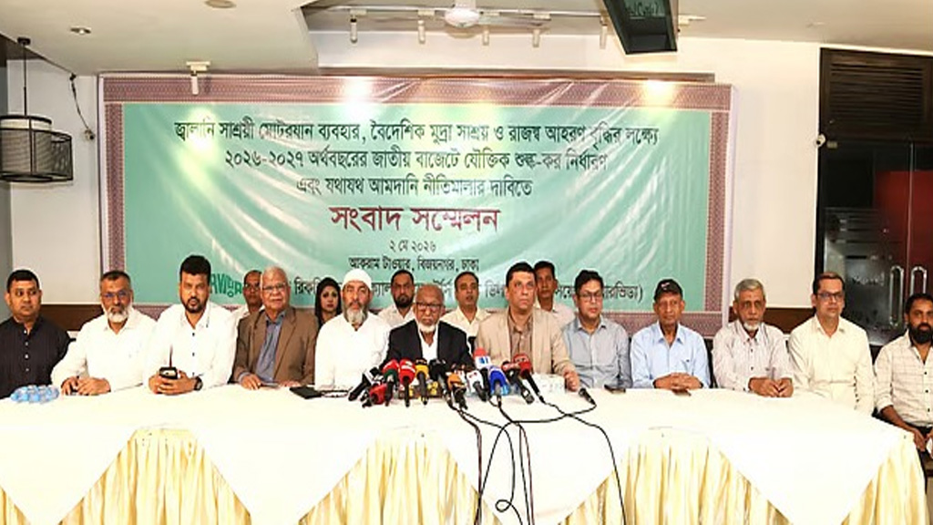 বারভিডা’র সংবাদ সম্মেলন ভ্যাট প্রক্রিয়া সহজীকরণসহ হাইব্রিড গাড়ি ও মাইক্রোবাসে শুল্কছাড়ের দাবি
