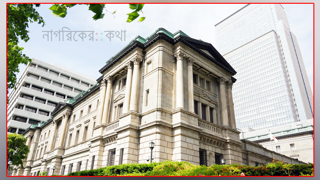 সুদহার বাড়িয়ে ৩০ বছরের মধ্যে সর্বোচ্চে নিতে যাচ্ছে জাপান