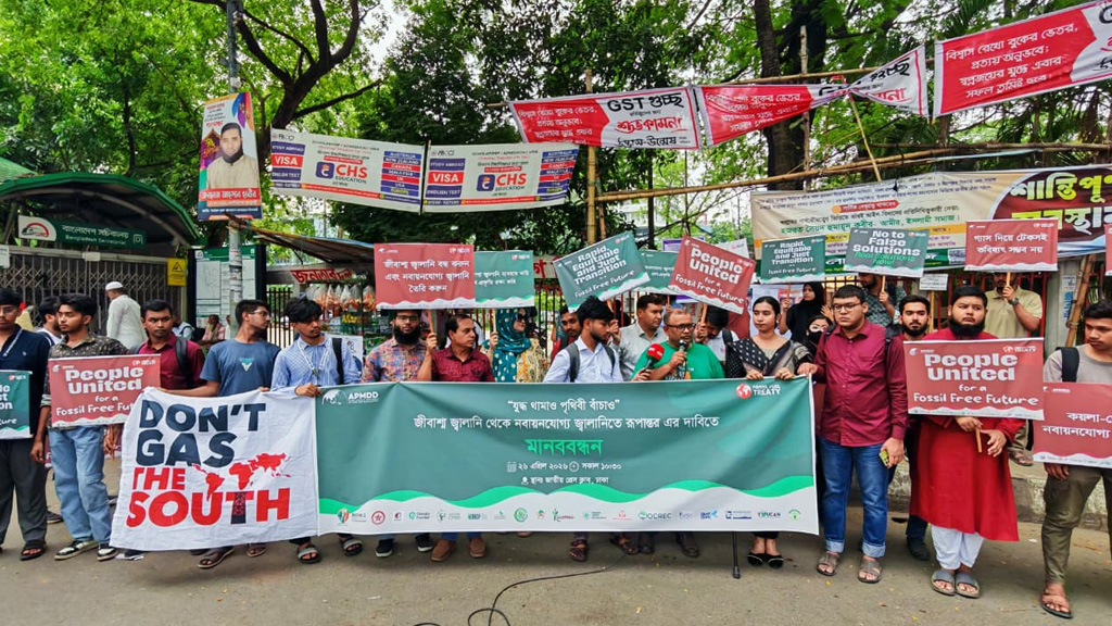 জীবাশ্ম জ্বালানি ছাড়ার দাবিতে দেশজুড়ে কর্মসূচি