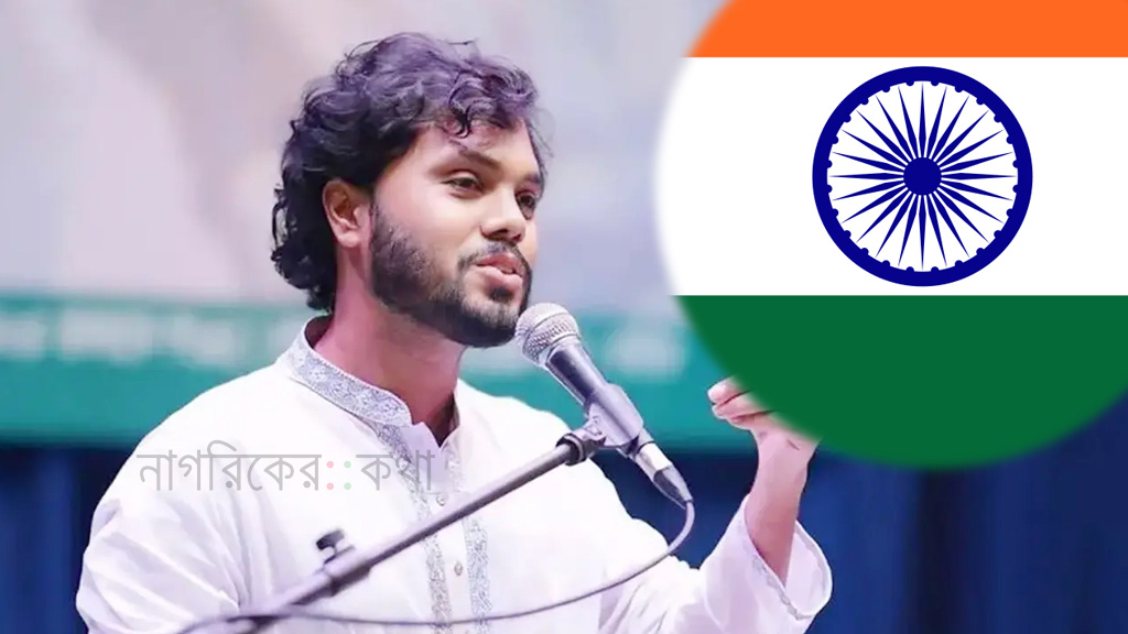 ওসমান হাদি হত্যাকাণ্ডের পুঙ্খানুপুঙ্খ তদন্তের আহ্বান ভারতের