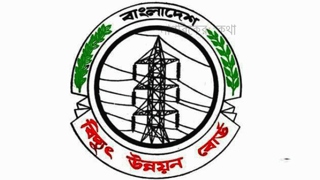 টিকে থাকতে পিডিবির বিদ্যুতের দাম বাড়াতে হবে ৮৬ শতাংশ