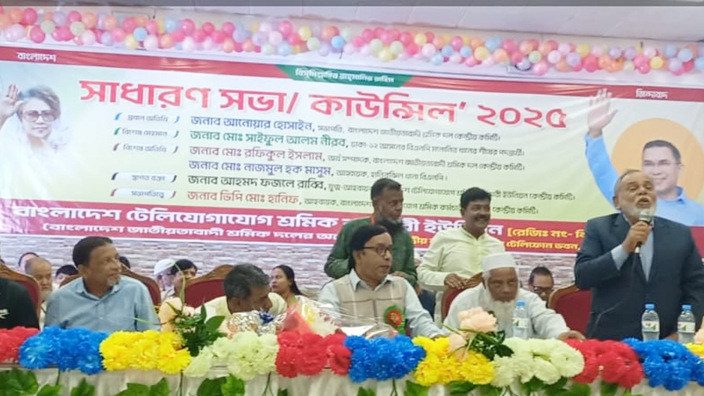 বিটিসিএস শ্রমিক-কর্মচারী ইউনিয়নের সম্মেলন ও এজিএম সম্পন্ন