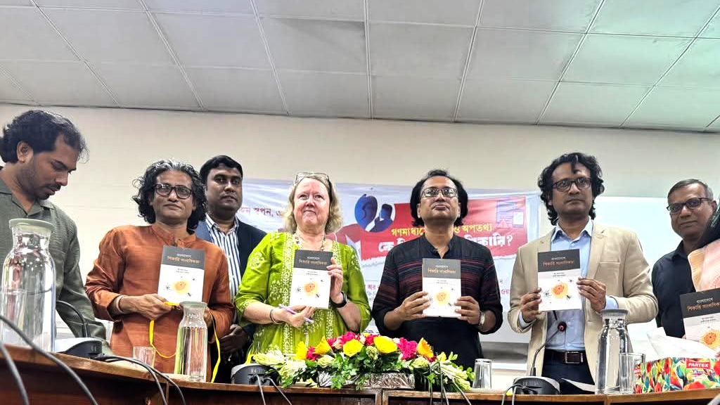 গণমাধ্যমে গুজব ও অপতথ্য রোধে সমন্বিত উদ্যোগের আহ্বান