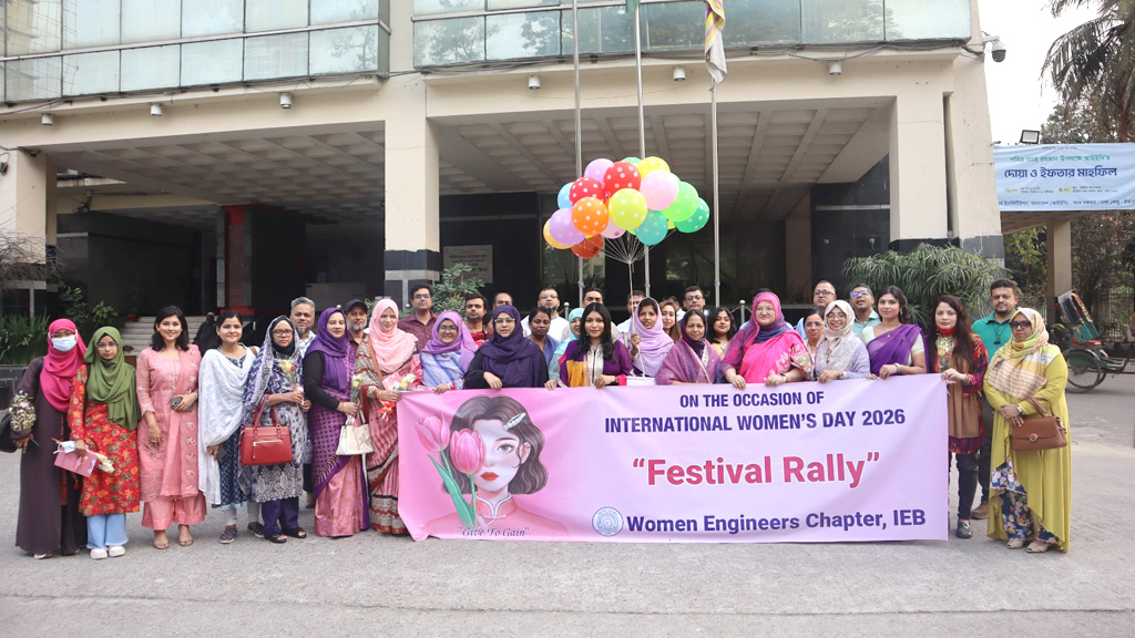 আইইবিতে আন্তর্জাতিক নারী দিবস উদযাপন নারী প্রকৌশলীদের এগিয়ে নিতে শক্তিশালী অ্যান্টি-হ্যারাসমেন্ট কমিটি গঠনের অঙ্গীকার