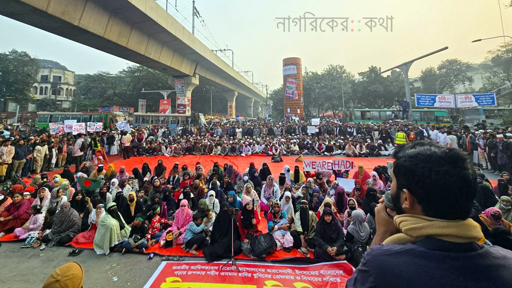 মার্চ ফর ইনসাফ কর্মসূচি ঘোষণা করে শাহবাগ ছাড়ল ইনকিলাব মঞ্চ