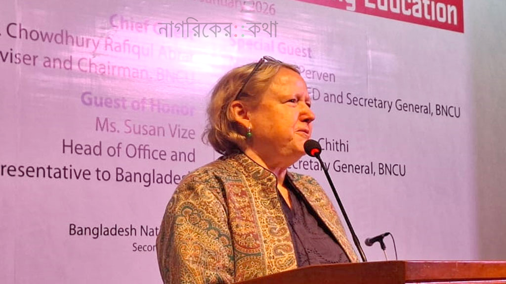 তরুণদের অংশীদার না করলে শিক্ষা সংস্কার সম্ভব নয়: সুজান ভাইজ