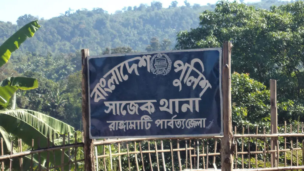 রাঙামাটিতে ইউপিডিএফ সদস্যকে গুলি করে হত্যা