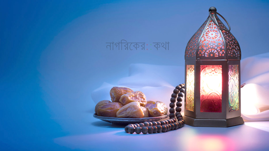 শাবান মাসের শেষ পাঁচ দিন রোজা রাখার বিধান