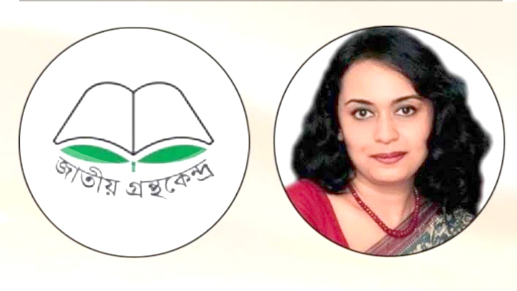 জাতীয় গ্রন্থকেন্দ্রের পরিচালক হিসেবে যোগ দিলেন আফসানা বেগম