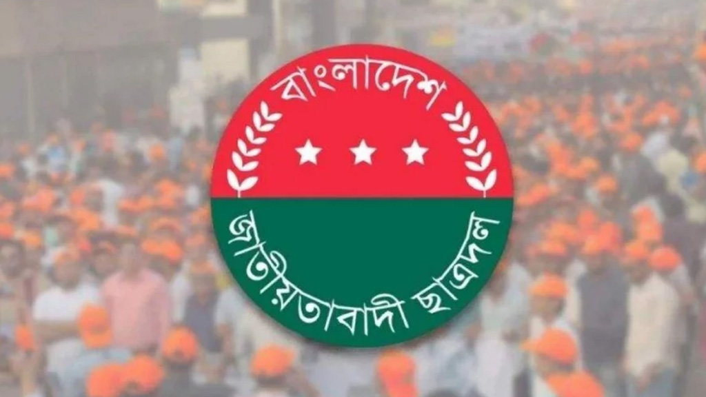একযোগে ২৯ কমিটি ঘোষণা করল ছাত্রদল