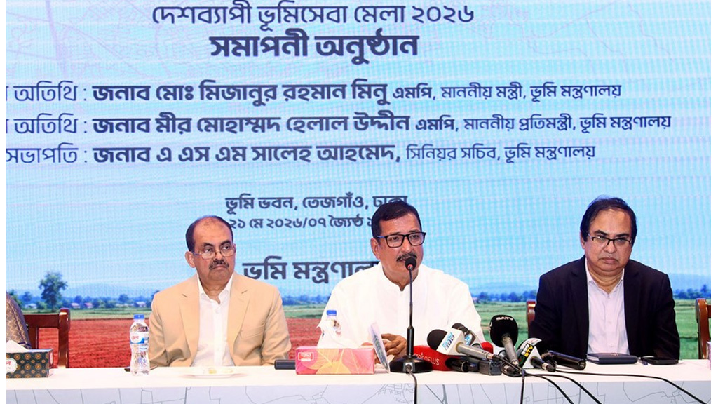 দুর্নীতিমুক্ত ও জনবান্ধব ভূমিসেবা নিশ্চিত করতে কাজ করছে সরকার: ভূমিমন্ত্রী