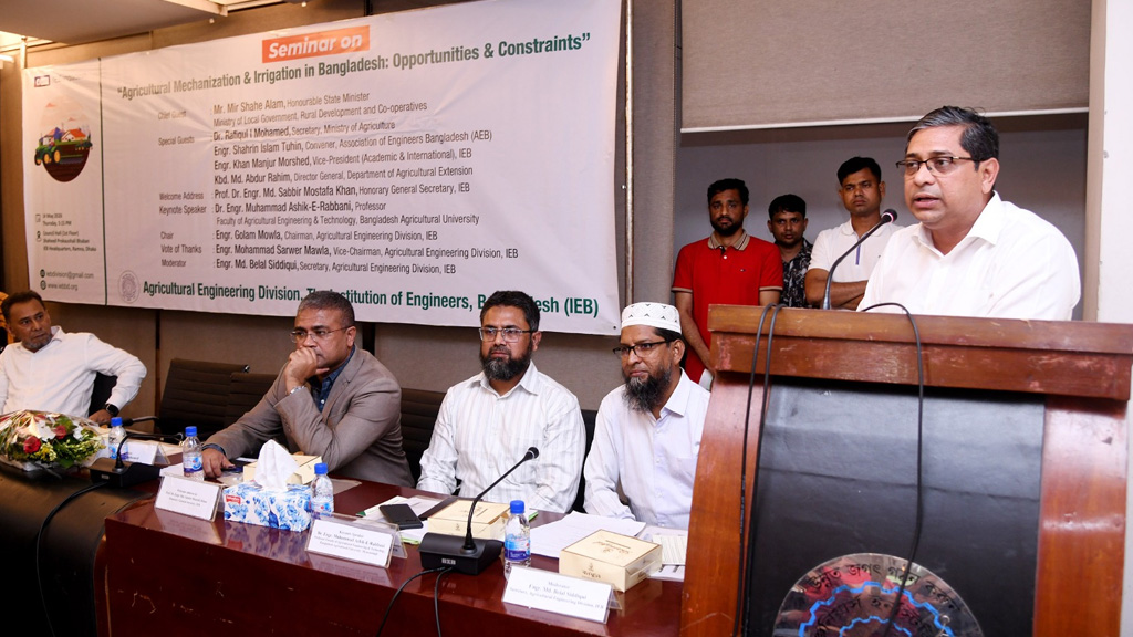কৃষিতে সমন্বিত কাঠামো ও দক্ষ জনবল নিয়োগের তাগিদ আইইবির সেমিনারে প্রতিমন্ত্রী মীর শাহে আলম