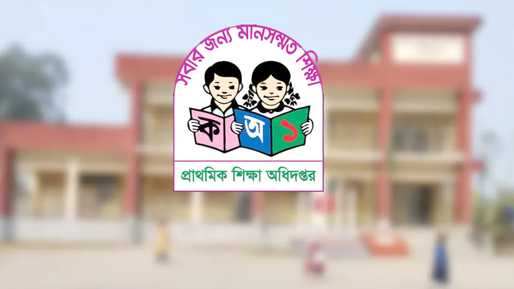 ৪৪৬০ প্রাথমিক বিদ্যালয় সংস্কারে ৬৭ কোটি টাকা বরাদ্দ