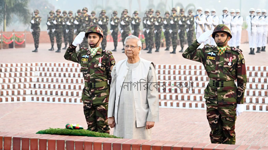 বিজয় দিবসে বীর শহীদদের প্রতি শ্রদ্ধা জানালেন প্রধান উপদেষ্টা