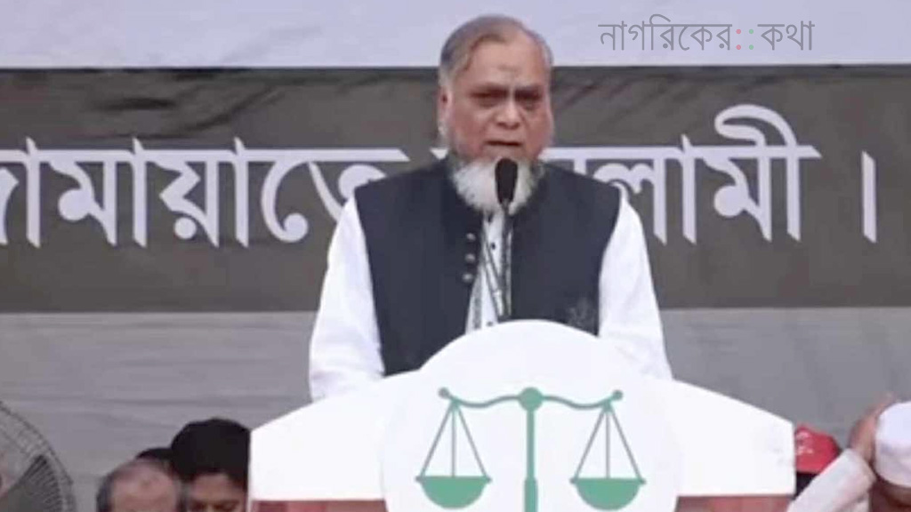 ১৭ বছর পর লন্ডন থেকে একজন মুফতি দেশে এসেছেন—এমন মন্তব্য জামায়াত নেতার