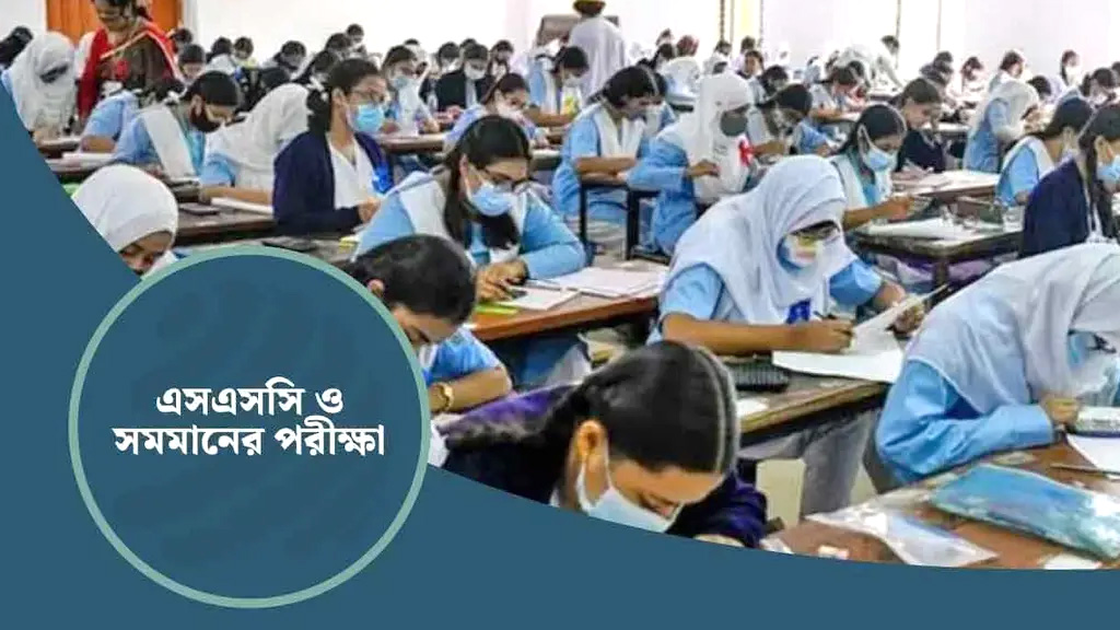 এসএসসি পরীক্ষা শুরু, অংশ নিচ্ছে ১৮ লাখের বেশি শিক্ষার্থী