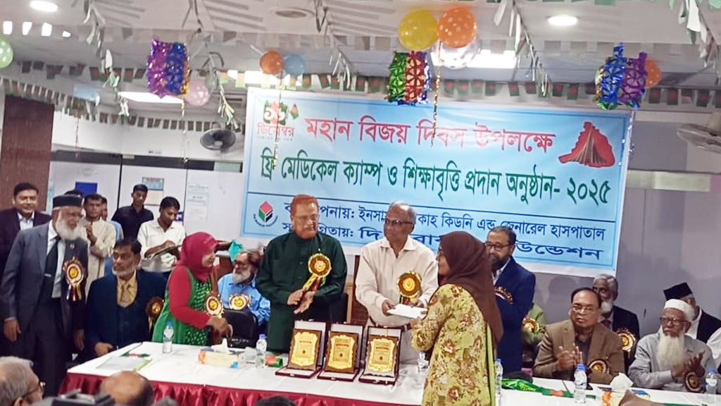 বিজয় দিবস উপলক্ষে ইনসাফ বারাকা হাসপাতালের ফ্রি মেডিকেল ক্যাম্প ও শিক্ষাবৃত্তি প্রদান