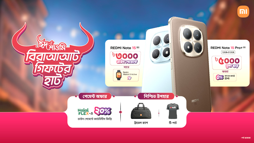 দেশজুড়ে শুরু ‘ঈদ উইথ শাওমি’ ক্যাম্পেইন, মিলছে ৫ হাজার টাকা ছাড়