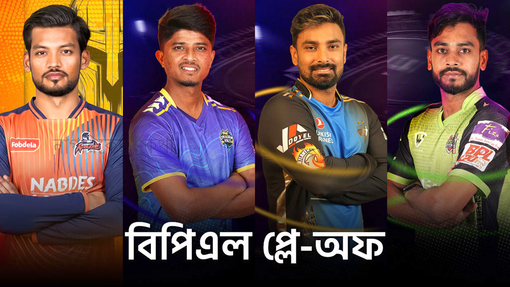 চট্টগ্রাম নাকি রাজশাহী—সবার আগে ফাইনালে কোন দল?