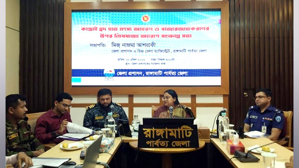 কাপ্তাই হ্রদে মাছ শিকারে নিষেধাজ্ঞা